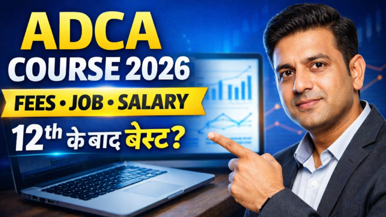 ADCA Course Kya Hai? (2026) – Full Details in Hindi | Fees, Syllabus ...